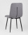 Стул Вольт рогожка серый. Фото №7